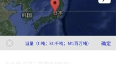 核辐射模拟器 截图
