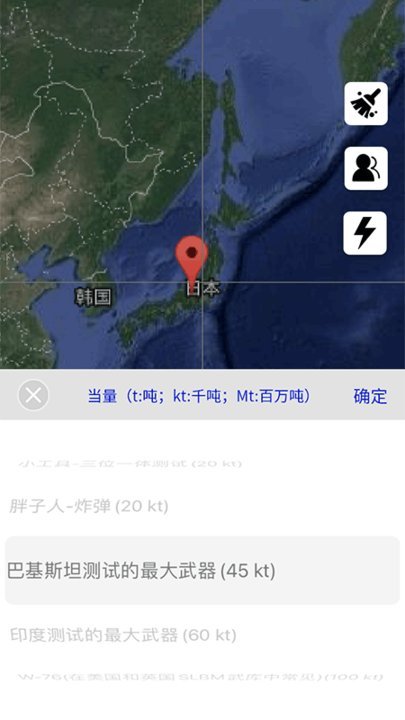 核辐射模拟器