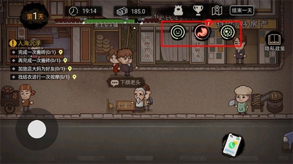 打工生活模拟器新版