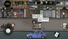 打工生活模拟器新版 截图