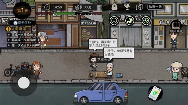 打工生活模拟器新版