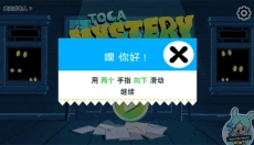 托卡神秘屋 截图