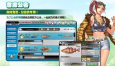 钓鱼大师最新版本 截图