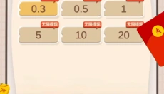 眼力大师 截图