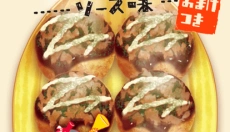 章鱼小丸子手机版 截图