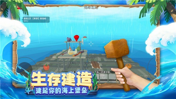 木筏求生4联机版