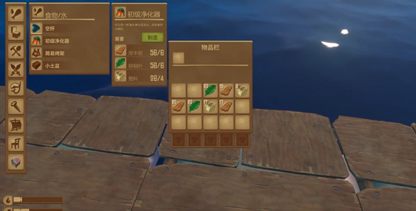 木筏求生4联机版
