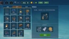木筏求生4联机版 截图