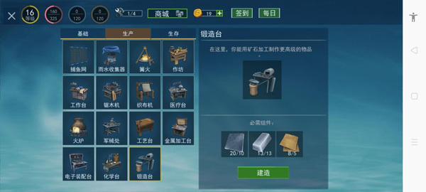 木筏求生4联机版