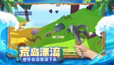 木筏求生4联机版 截图