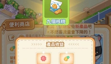 鼠鼠百货物语最新版 截图