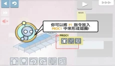 机器人点灯 截图