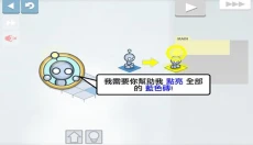 机器人点灯 截图