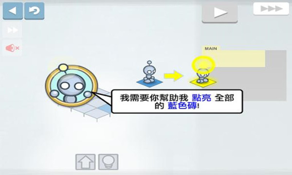 机器人点灯