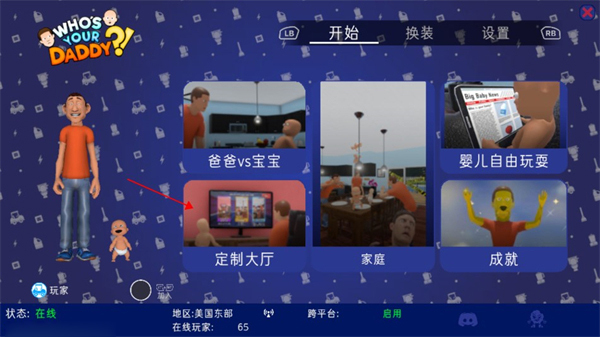 谁是你爸爸无广告版