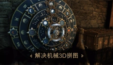 达芬奇之家 截图