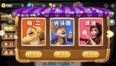 熊出没奇幻空间2安卓版 截图