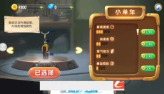 熊出没奇幻空间2安卓版 截图