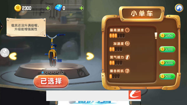 熊出没奇幻空间2安卓版