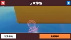轮椅模拟器中文版 截图