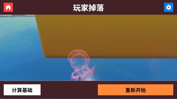 轮椅模拟器中文版