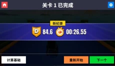轮椅模拟器中文版 截图