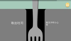 蠢蠢的死法手机版 截图