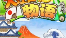 大江户物语折相思 截图