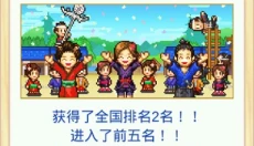 大江户物语折相思 截图