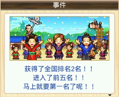 大江户物语折相思
