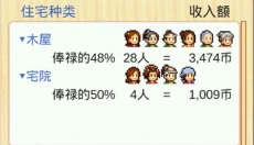 大江户物语折相思 截图
