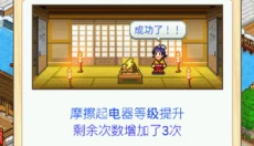大江户物语折相思 截图