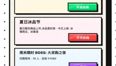 收银员冲冲冲 截图