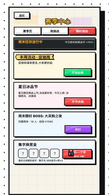 收银员冲冲冲