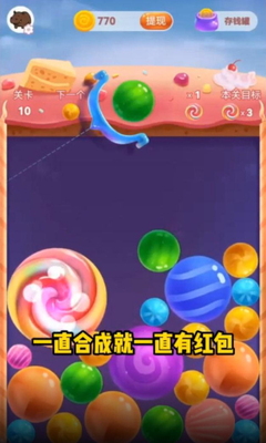 碰碰彩虹糖
