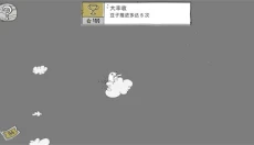 呆瓜历险记 截图