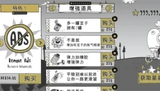 呆瓜历险记 截图