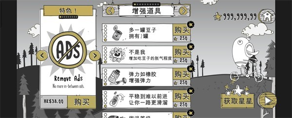 呆瓜历险记