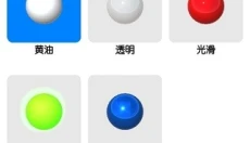 快清理粘液模拟器 截图