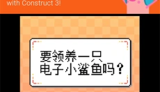 我的小鲨鱼手游 截图