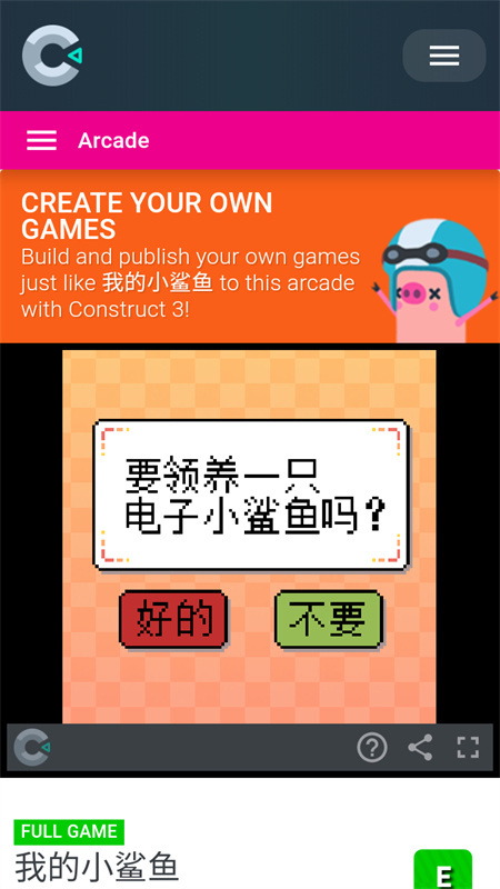 我的小鲨鱼手游