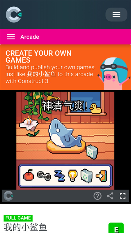 我的小鲨鱼手游