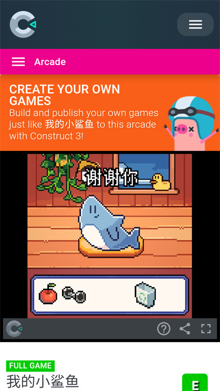 我的小鲨鱼手游