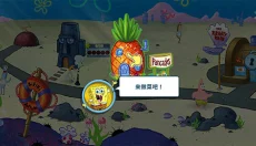 海绵宝宝烹饪大挑战 截图