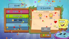 海绵宝宝烹饪大挑战 截图