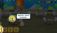 海绵宝宝烹饪大挑战 截图