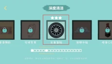 收纳达人最新版 截图