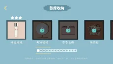 收纳达人最新版 截图