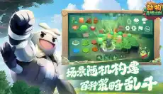动物森林法则 截图