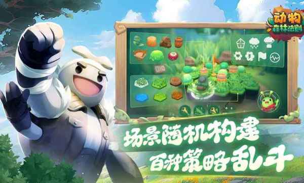 动物森林法则